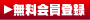��������o�^ | 高知�̊i���N�[�|���w���T�C�g